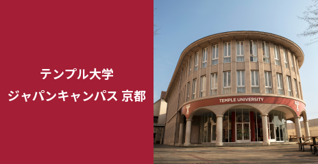 TUJ京都