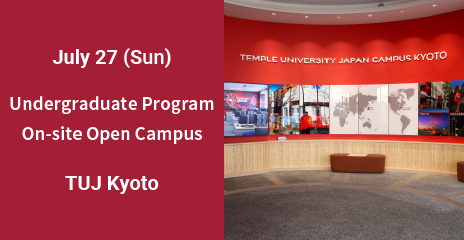 Open Campus at TUJ KYOTO