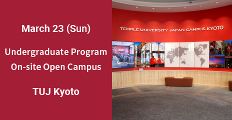 Open Campus at TUJ KYOTO