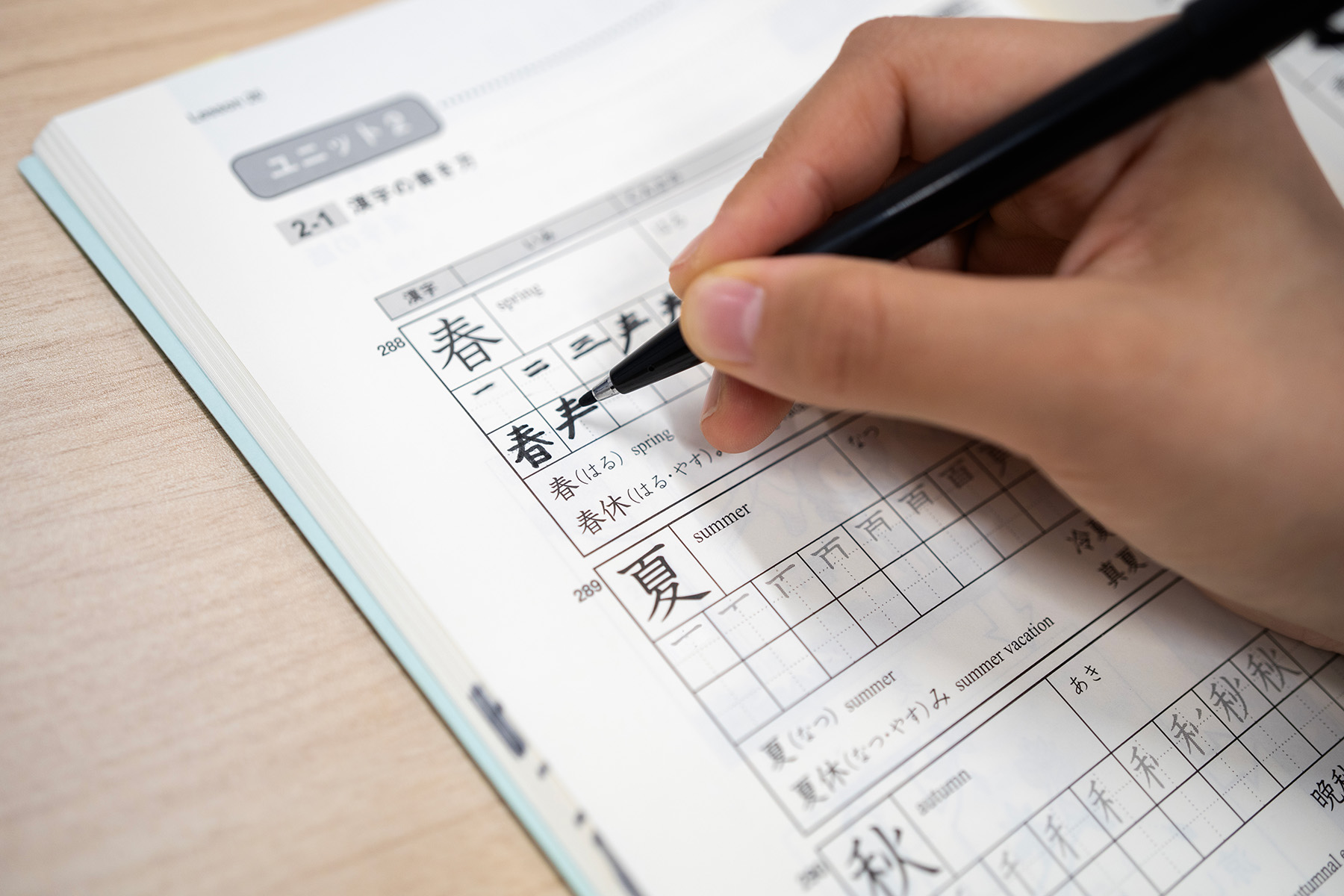 Japanese