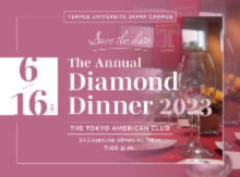 Diamond Dinner 2023