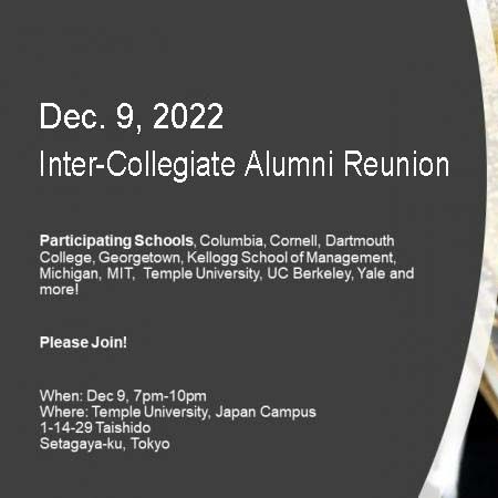 Year-end Alumni Event of U.S. Universities Returns to Temple University, Japan Campus for the First Time in Three Years 