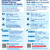Building a Stronger Media Literacy Community in Japan 