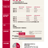 UG-2026-Program-Overview-A5Card-Chinese_p2.png