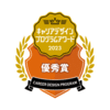 career-design-award-2023_0.gif
