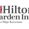 hilton garden inn