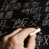 japanese-language-hero-01_0.jpg