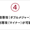 日本の大学制度との違い　その４