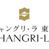shangrila tokyo