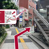 tokyo-directions-02