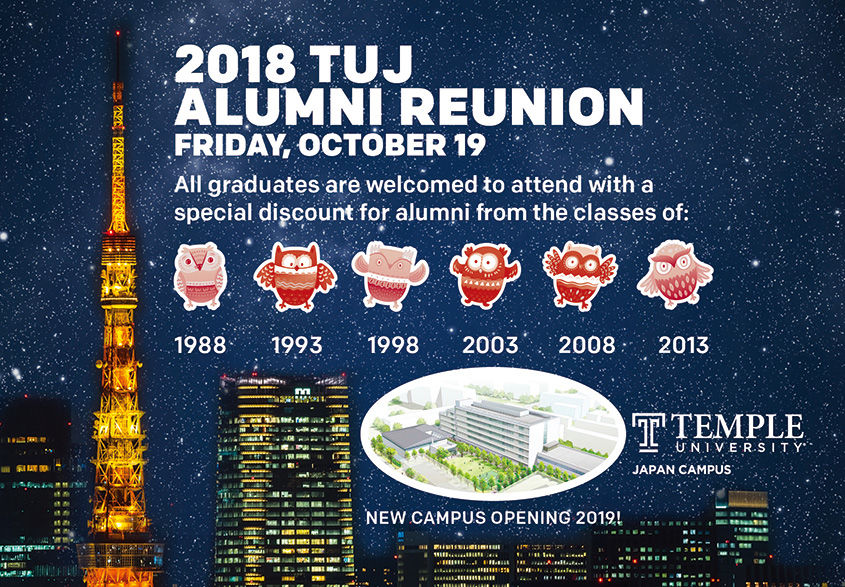 2018 TUJ Alumni Reunion flyer image