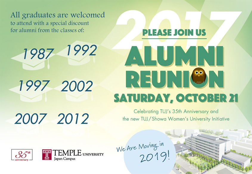 2017 TUJ Alumni Reunion flyer image