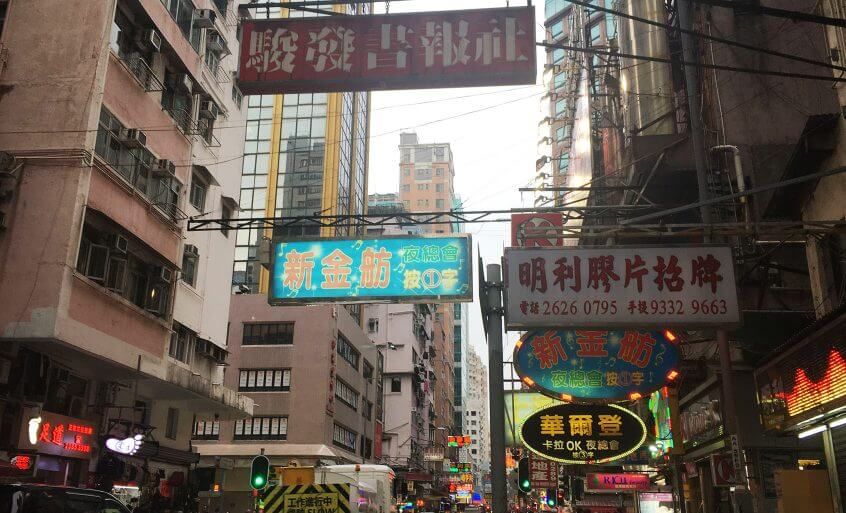 香港の街並み