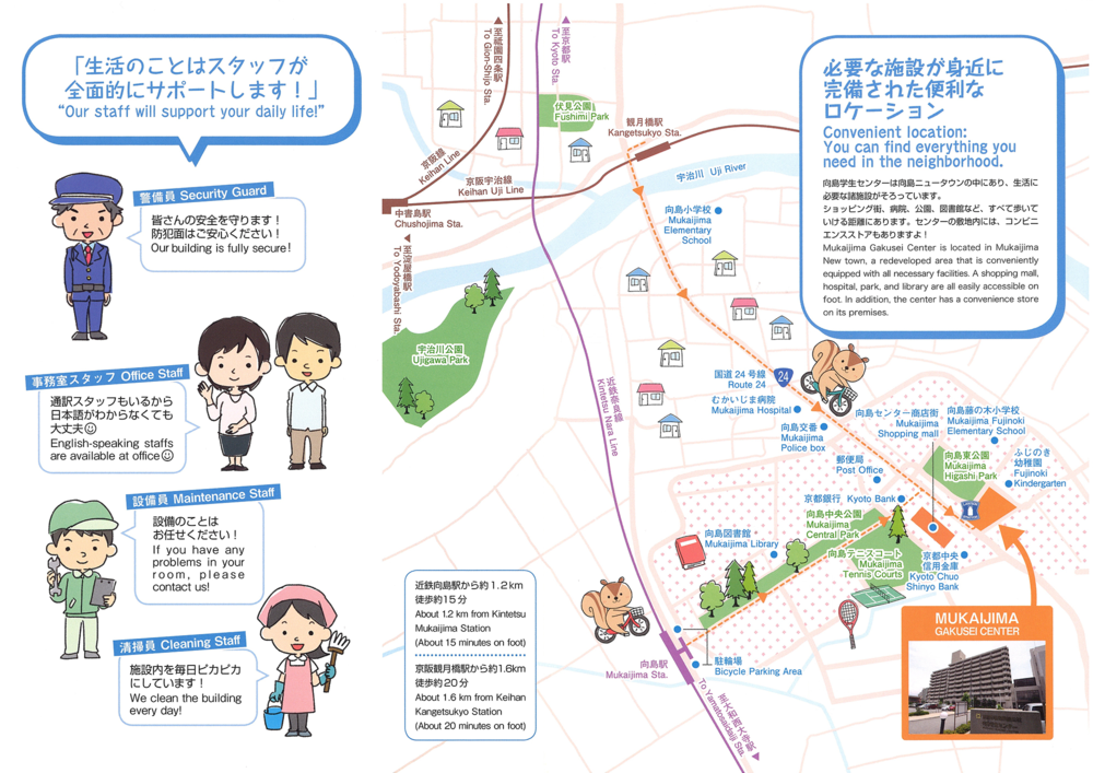 Mukaijima Gakusei Center Information Map