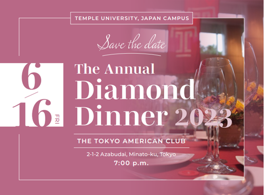 TUJ Diamond Dinner 2023