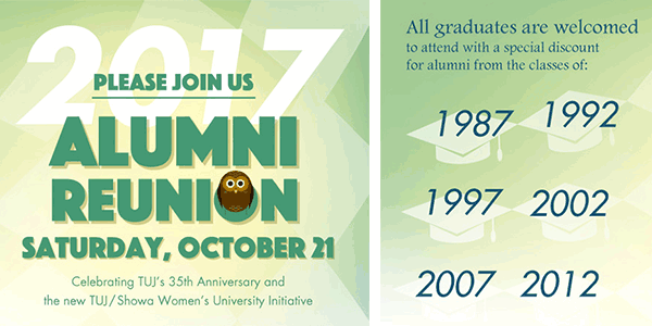 The 2017 Alumni Reunion