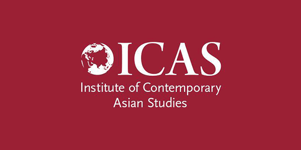 現代アジア研究所（ICAS）ディスカッション・セッション＆レセプション