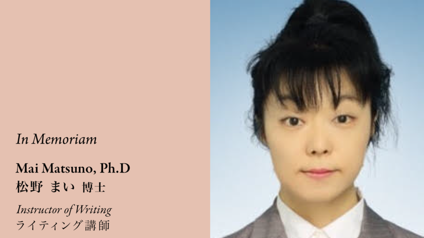 テンプル大学ジャパンキャンパスでライティングを指導していた松野まい博士が逝去