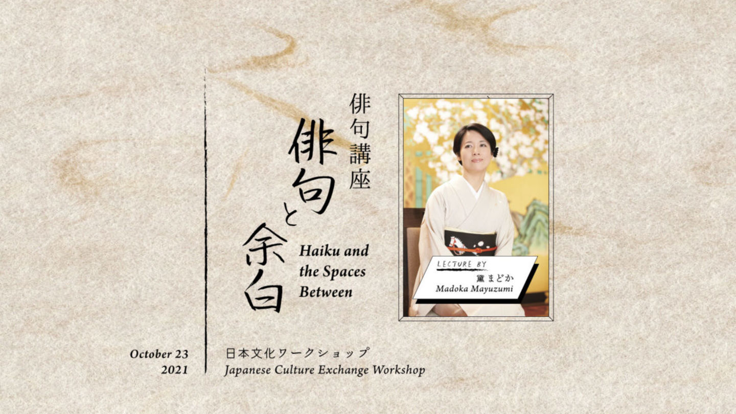 TUJ and SWU Students Set To Deepen Cross-cultural Understanding Through the World of Haiku