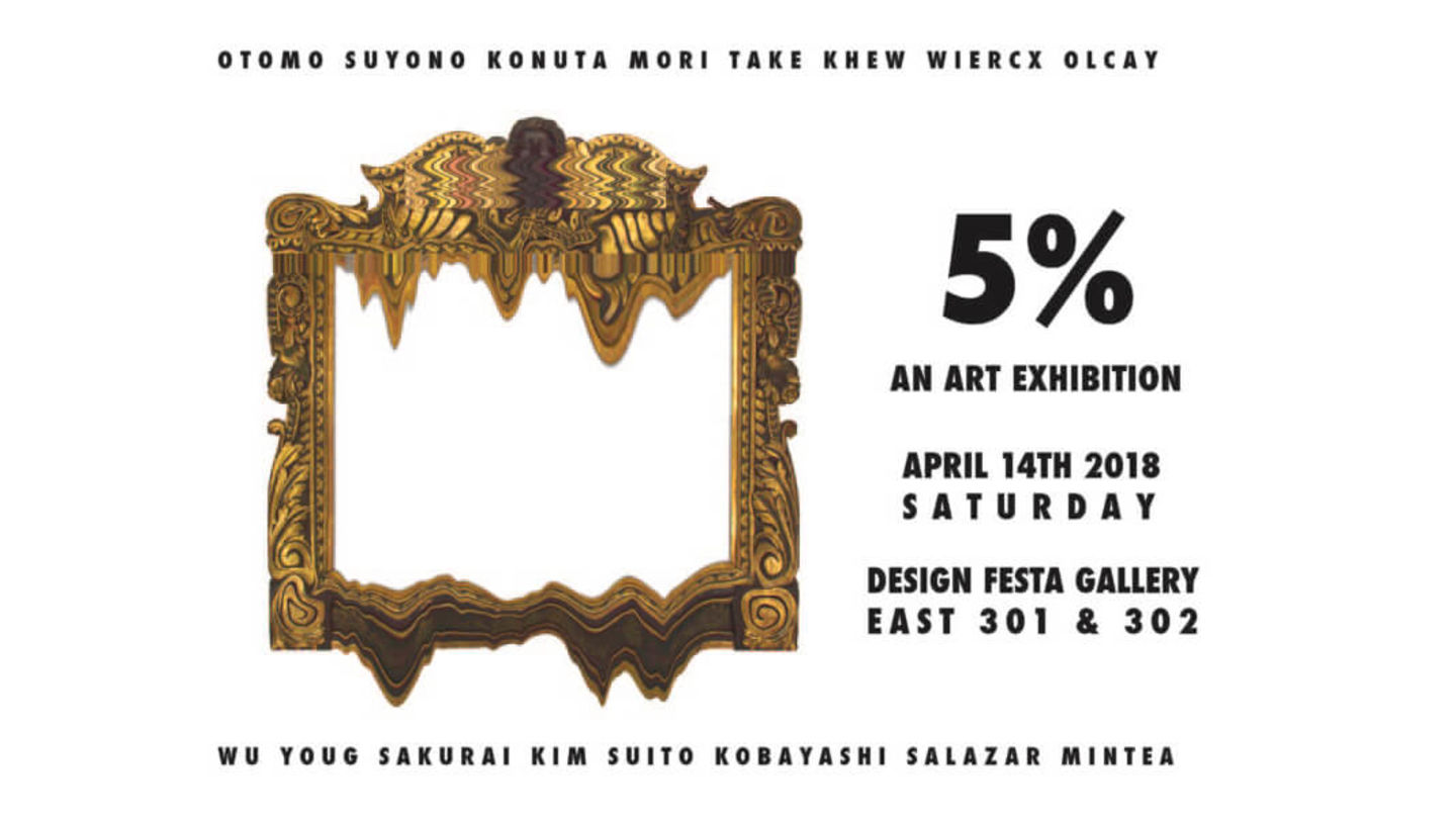“5%” art exhibition poster
